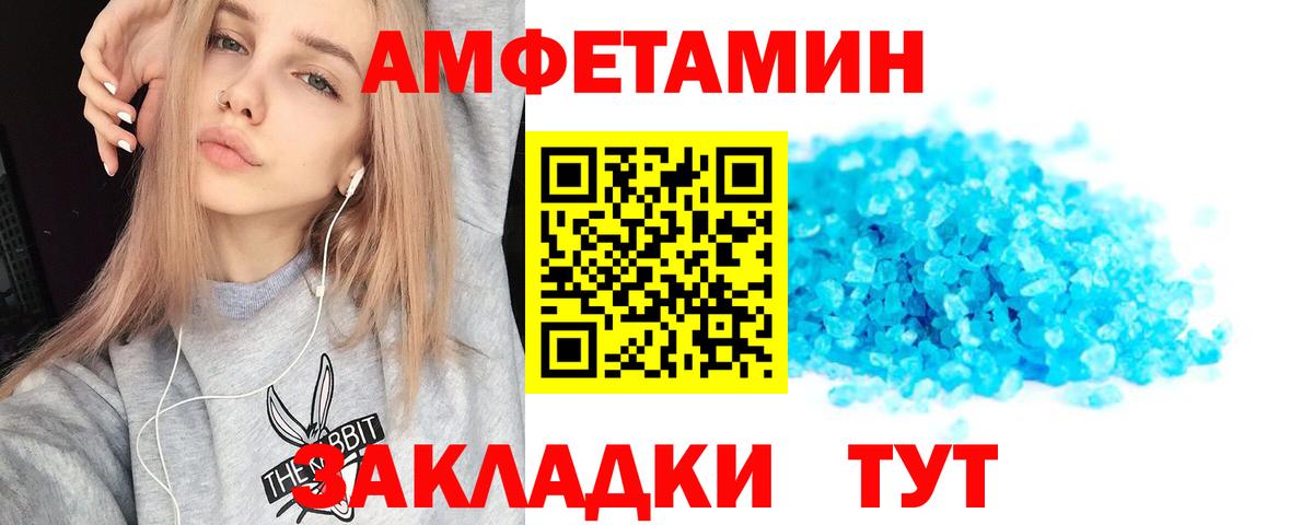 Курчатов  Amphetamine  АМФЕТАМИН  АМФ 98%  Вход с VPN 