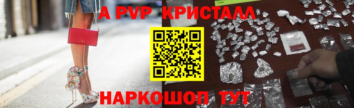 купить наркотики сайты  Вход с VPN  Курчатов  A-PVP СК КРИС  A PVP 