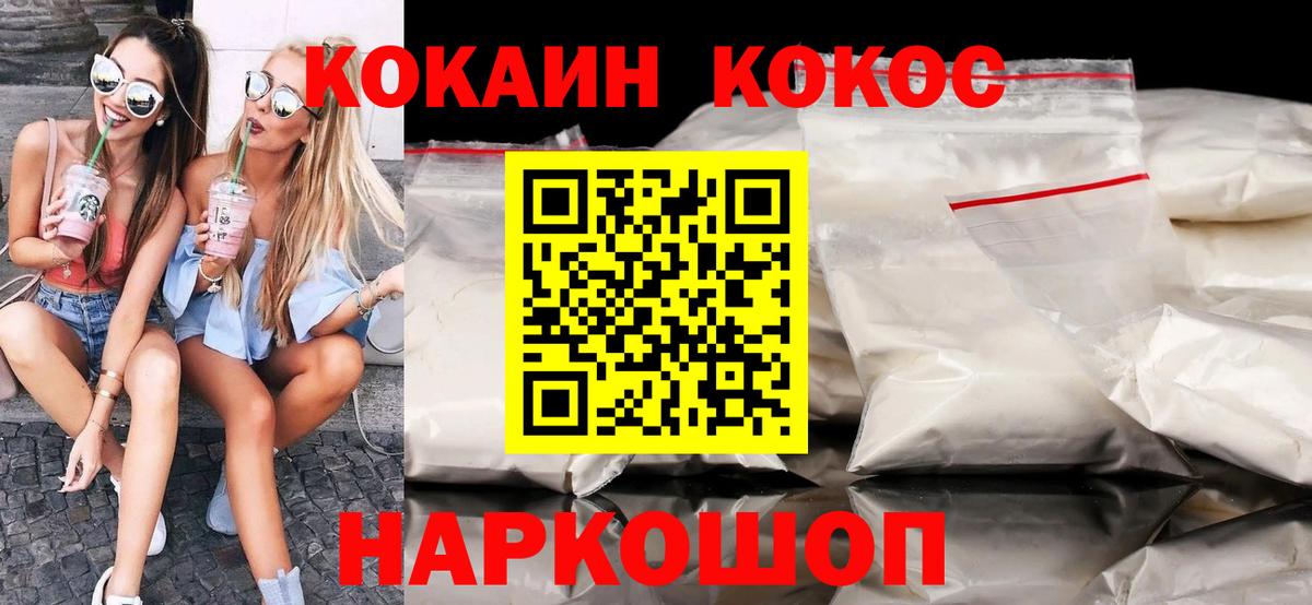 Курчатов  Cocaine 99%  Cocaine  Вход с VPN 