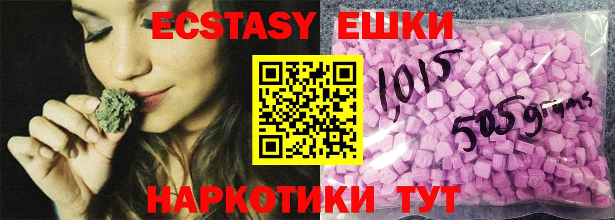 Экстази таблы  Вход с VPN  omg зеркало  Ecstasy DUBAI  Курчатов  Ecstasy 
