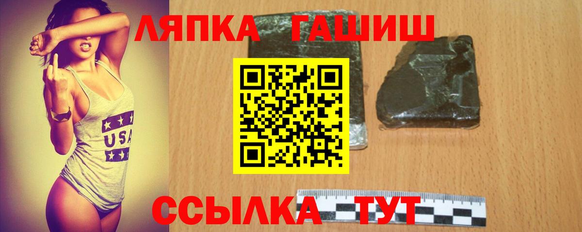 Курчатов  ГАШИШ хэш  купить наркотик  Гашиш Premium  Вход с VPN 