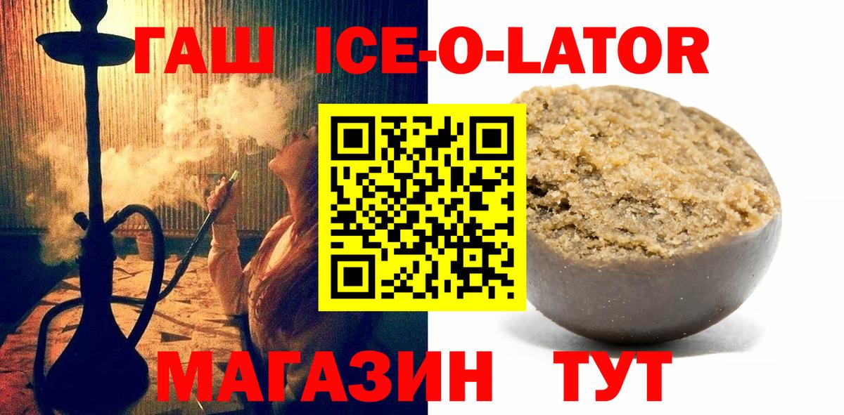 ГАШИШ убойный Курчатов