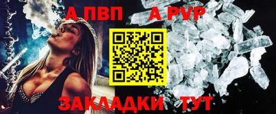 альфа пвп Кинель