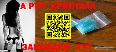 альфа пвп Кинель