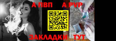 альфа пвп Кинель