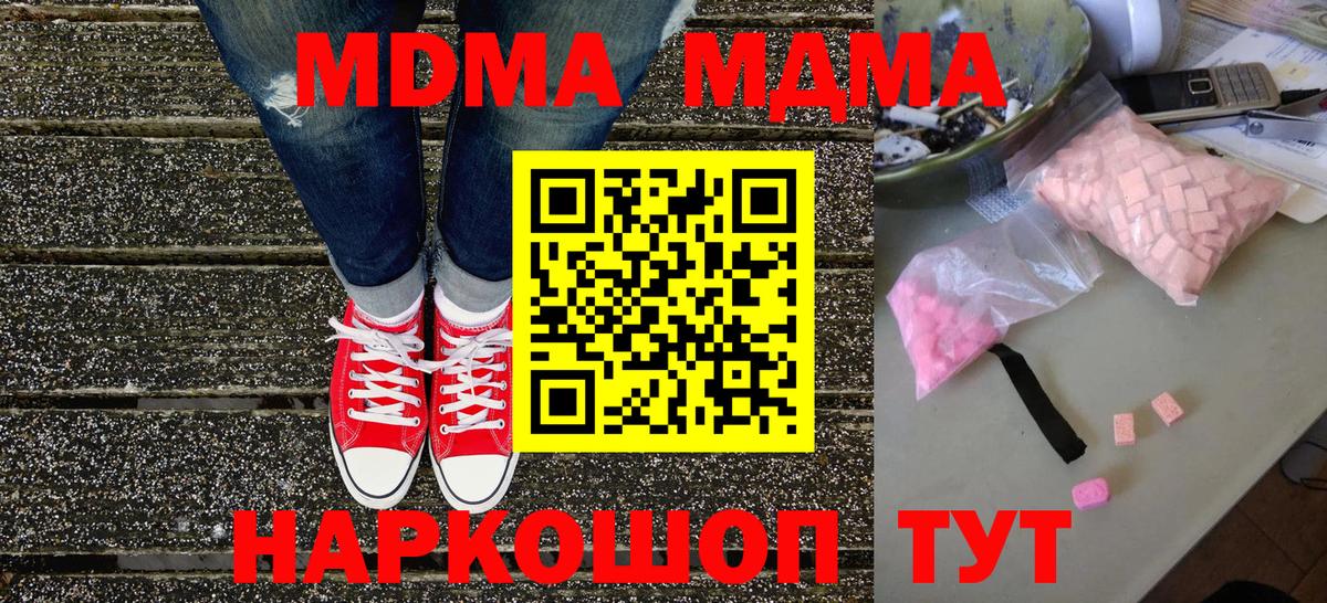 MDMA Molly  Вход с VPN  MDMA VHQ  МДМА  Курчатов 