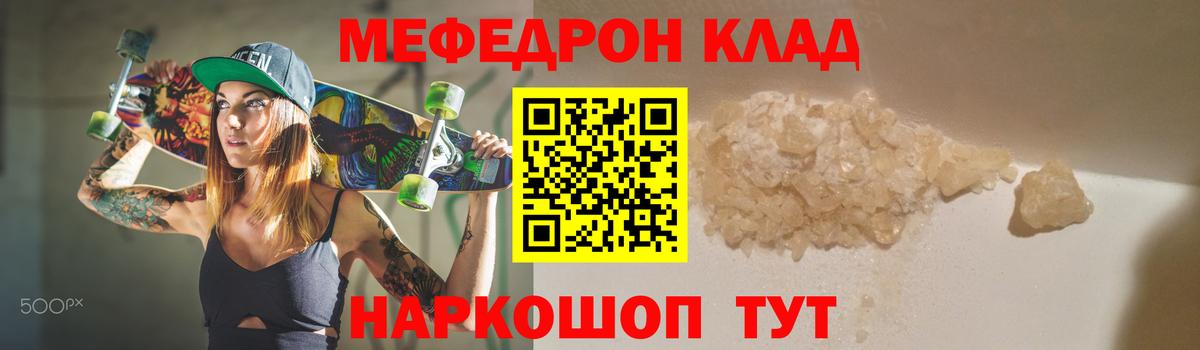 МЯУ-МЯУ 4 MMC  Меф  Вход с VPN  Меф  ОМГ ОМГ   Меф 4 MMC  Курчатов 