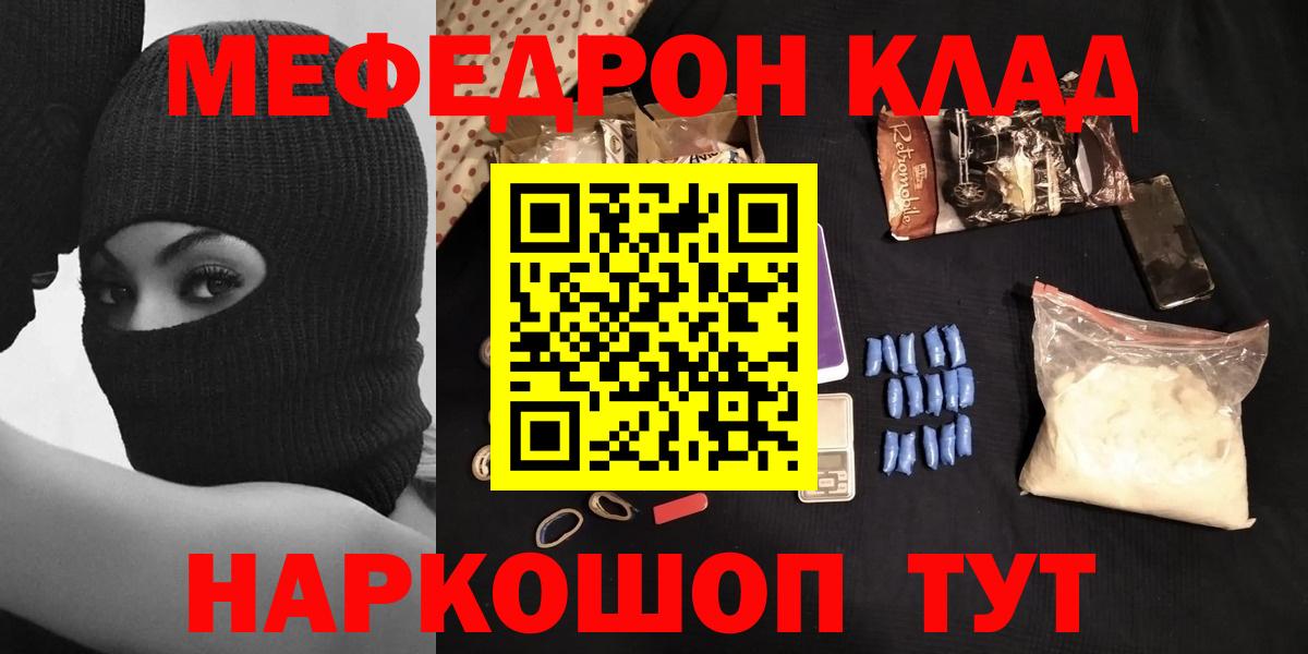 МЕФ  Курчатов