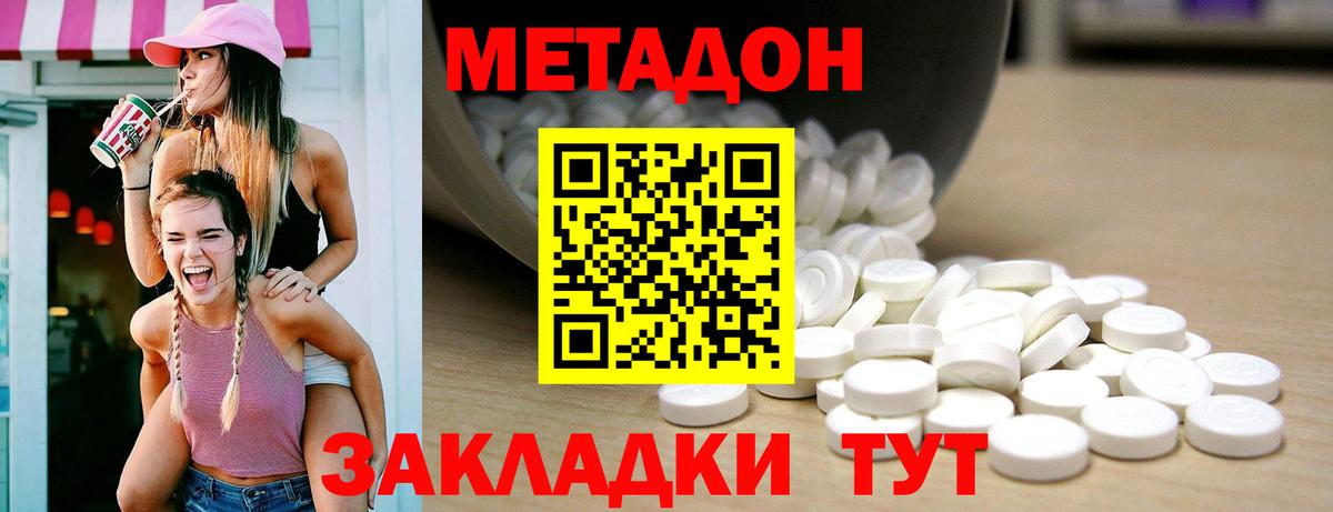 Метадон мёд  Вход с VPN  Курчатов 