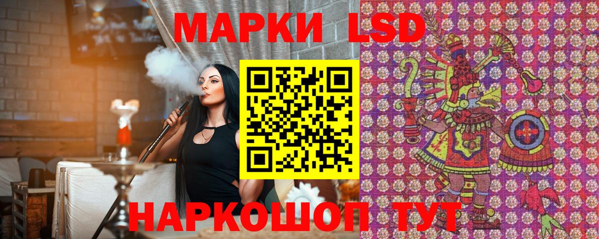 Марки N-bome 1500мкг Курчатов