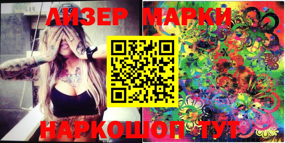 Марки N-bome 1,8мг  купить наркотик  Курчатов  Вход с VPN 