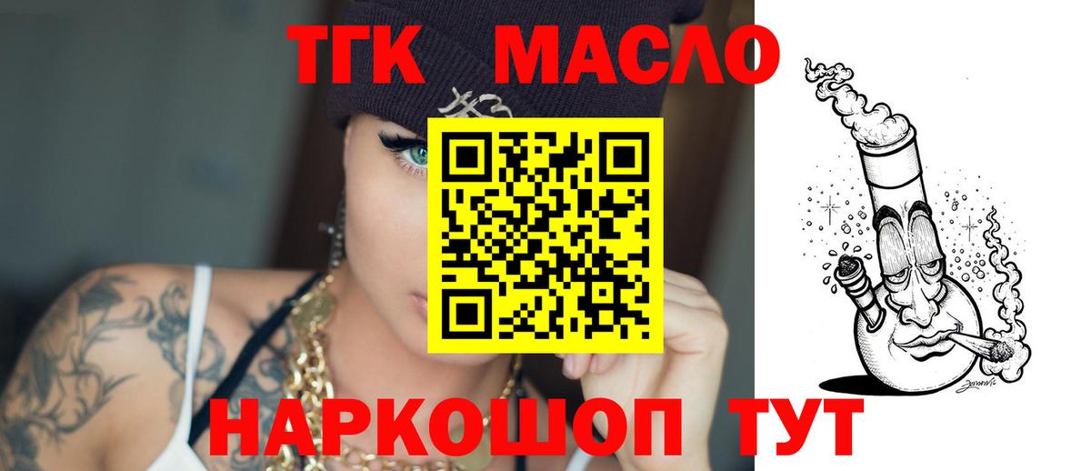 Дистиллят ТГК Wax  дарнет шоп  Курчатов  Вход с VPN 